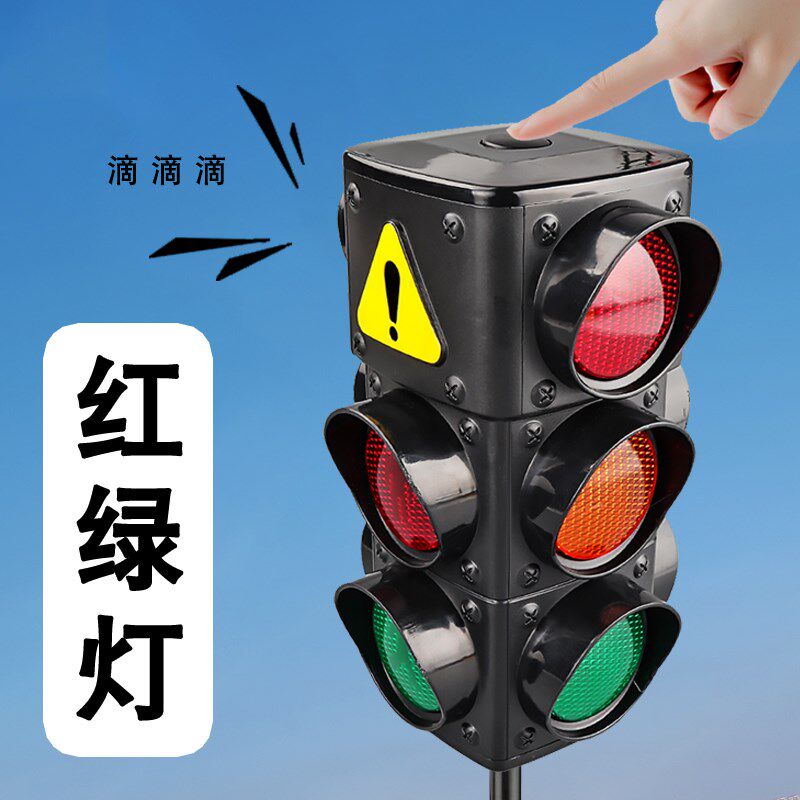 特大号红绿灯场景套装交通指示牌儿童益智玩具带声光路牌认知模型