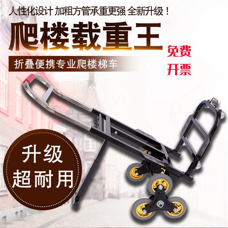 上楼梯搬货重物推车六轮爬梯车搬运车小O推车拉货大轮子上下