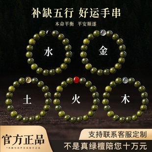 五行缺补水火金木土手串老绿檀木红玛瑙水晶定制手链本命年护身符
