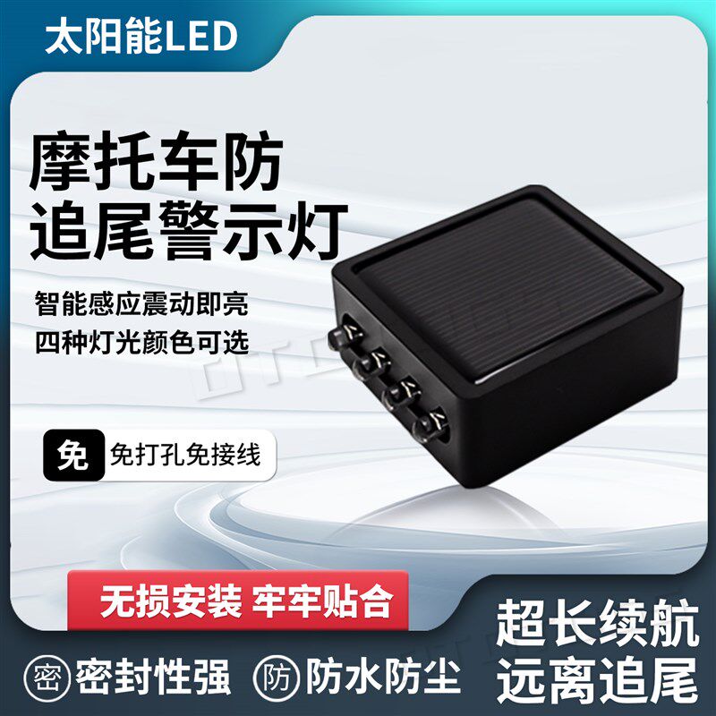 新品摩托车爆闪灯改装氛围灯免接线巡航警示开道彩灯装饰灯品