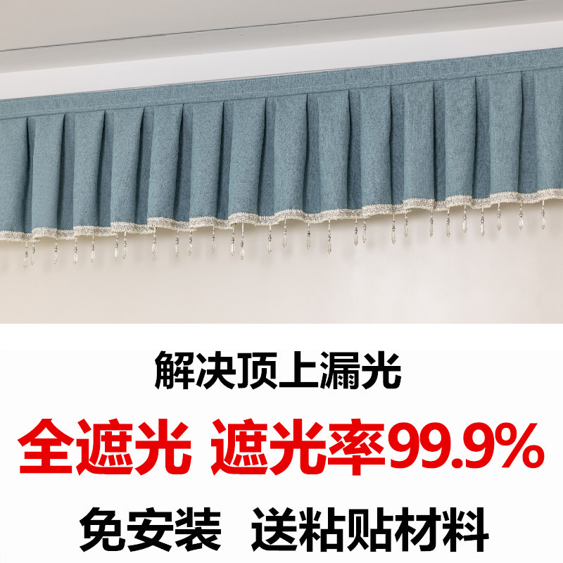 定制全遮光窗帘i帘头成品窗幔头款式自粘魔术贴免安装顶上漏光帘