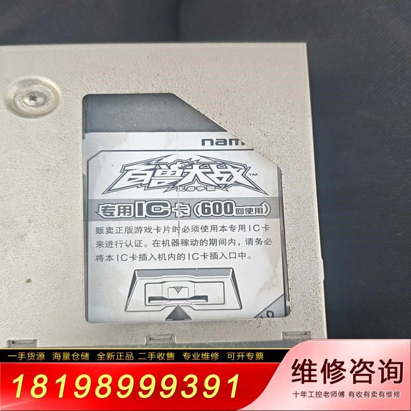 议价百兽大战 专用IC卡 600回,包邮不R退货看清楚下单谢谢