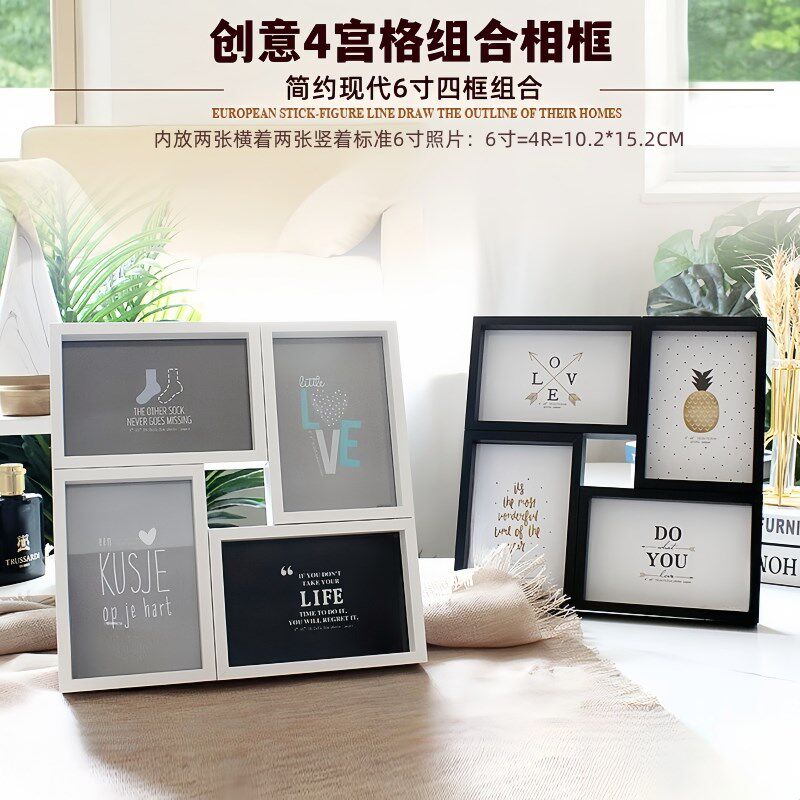 四宫格组合d相框结婚照摆台6寸加打印照片挂墙装饰家居摆件4r相架