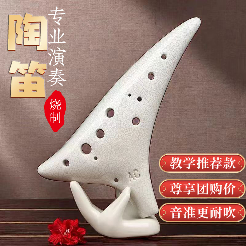 陶土烧制专业12孔陶笛初学十二孔陶笛儿童成O人中音ac调乐器陶笛