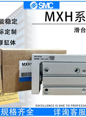 精品滑台气缸MXH6/HLH10/16/20-5/10/15/20/25/30/40Z/50Z/60Z