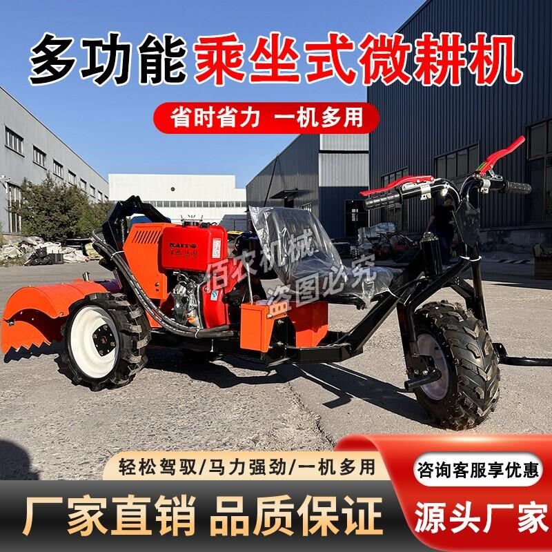 大棚果园三轮旋耕机农用微耕机柴油开沟除草田园管理机四轮旋地机