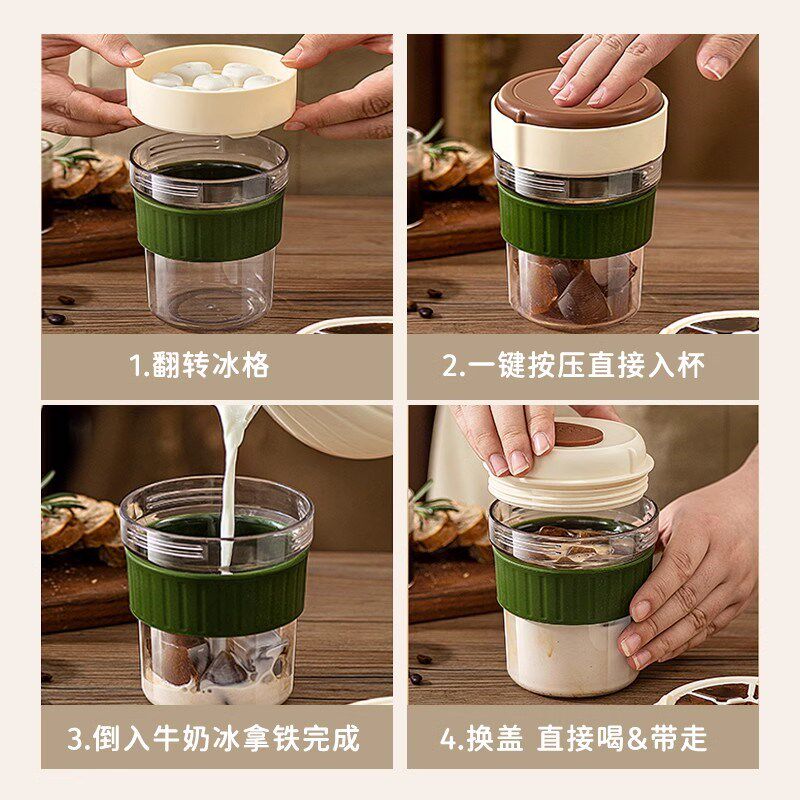 冰杯咖啡杯高档外出携带制冰杯便携式随行杯水杯冻冰块杯冰格模具