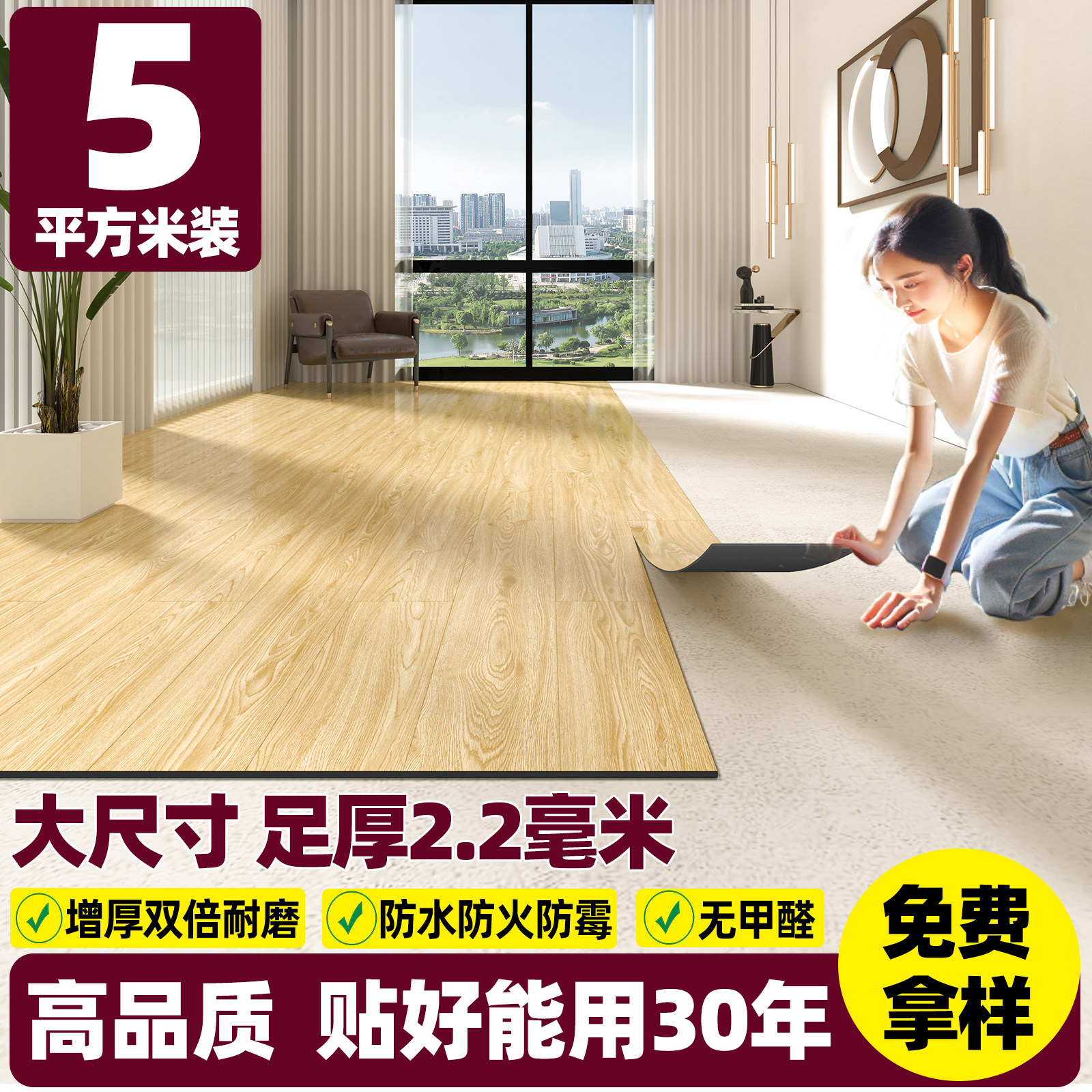 5PVC地板贴自粘家用自铺木地板翻新改造水泥地专用塑胶地板革,家装主材,地板革,淘宝优惠券,粉丝福利购,淘宝优惠卷