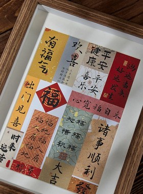 福来运转摆台 家居装饰画客厅玄关办公室简约祝福摆件相框摆画