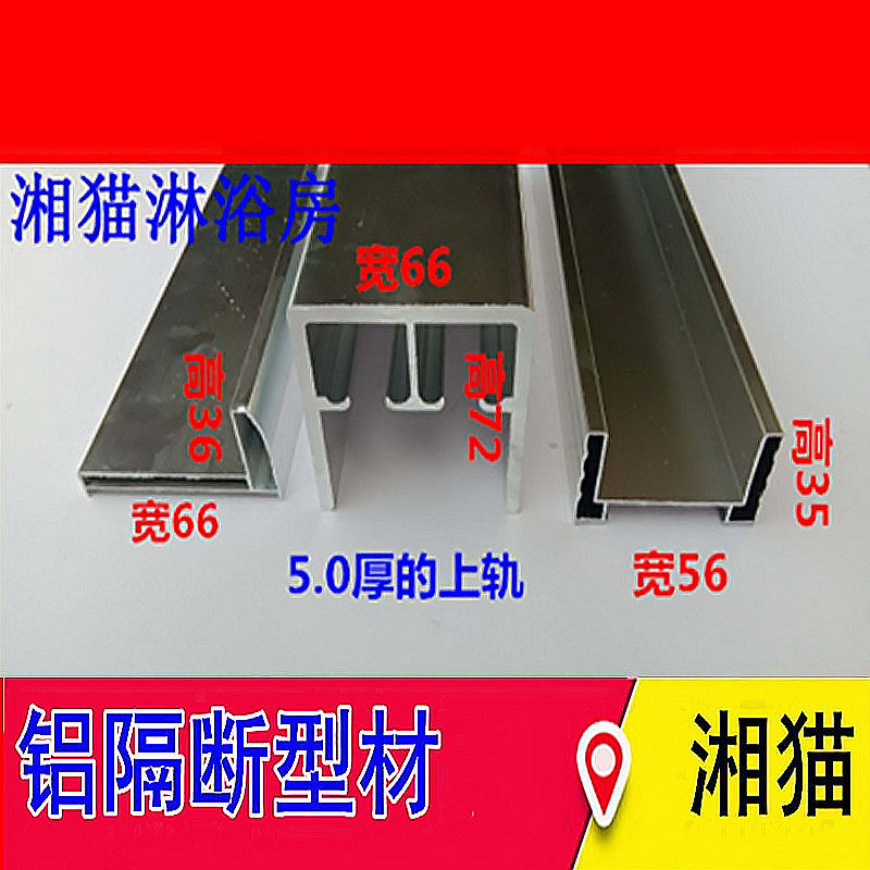 淋浴房隔断材料不含玻璃 提供下单尺寸G和图纸 亮光小陆虎料5.0厚