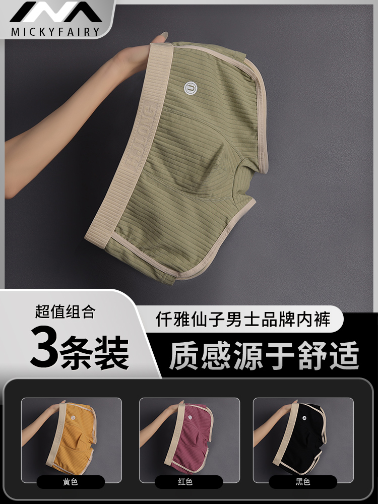 纯棉男士内裤秋冬新款男生裤衩宽松绵柔透气男款四角裤男式平角裤