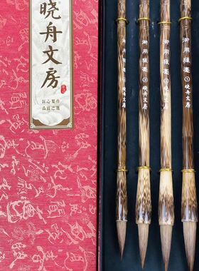 晓舟文房 御用狼毫兼毫毛笔套装 棕竹狼毫兼毫T大中小号竹杆毛笔
