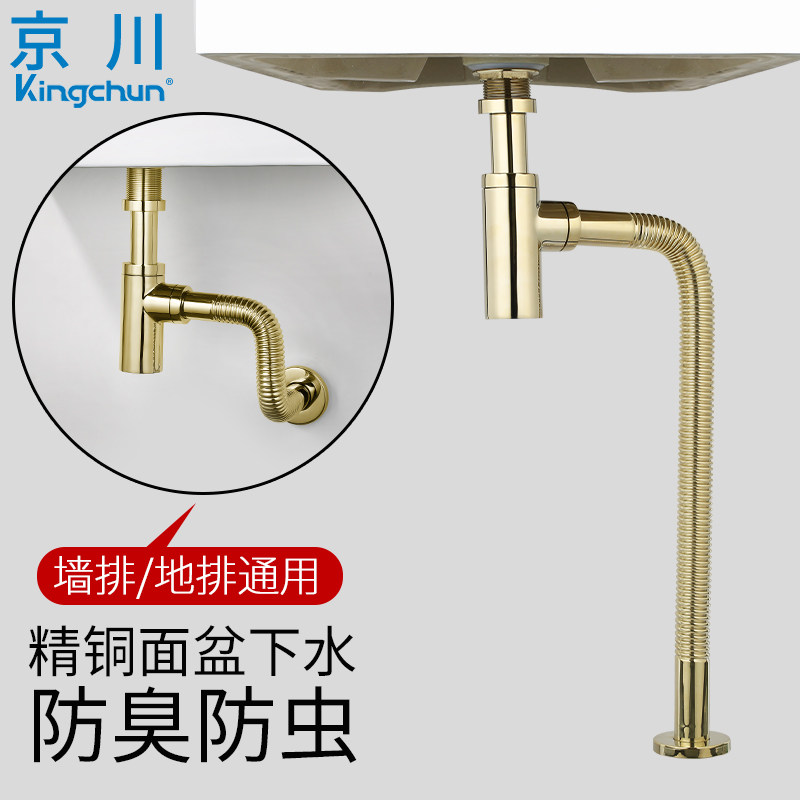 防臭下水管金色全铜洗脸盆入墙式排水H管地排下水道配件弹跳下水
