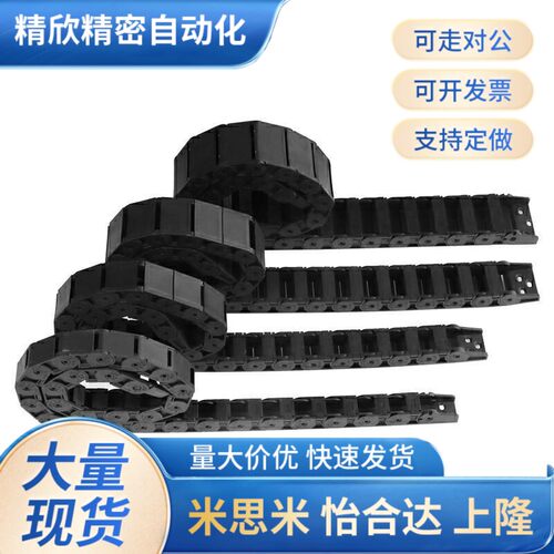 替代代上隆拖链 TWF18-C50-R38/R48-30/36Y 电缆保护链
