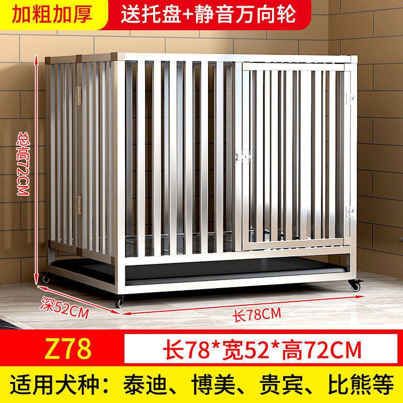 全方管不锈钢狗笼子大型犬中小型宠物笼带厕所泰迪金毛拉布拉多新
