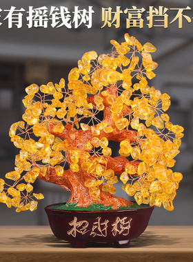 黄水晶发财树客厅玄关摆件招財摇钱树酒柜装饰家居办公室开业礼品