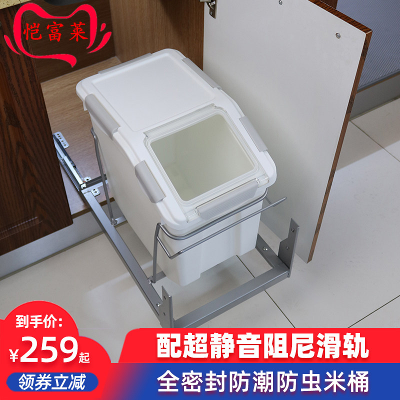 厨房整体橱柜隐藏嵌入抽拉式密封大容量储米面桶防虫T防潮家用米