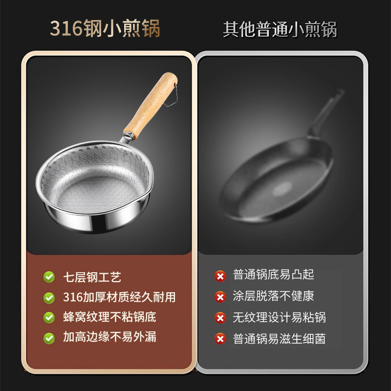 316不锈钢小煎锅煎蛋锅无涂层不粘锅平底锅油锅迷你泼油小锅