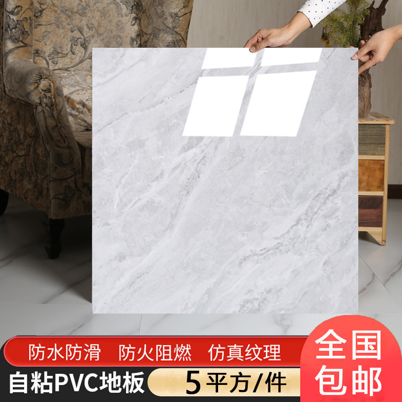 5平方800x800地板贴自粘光面塑胶防滑水泥地砖贴纸哑光pvc地板革