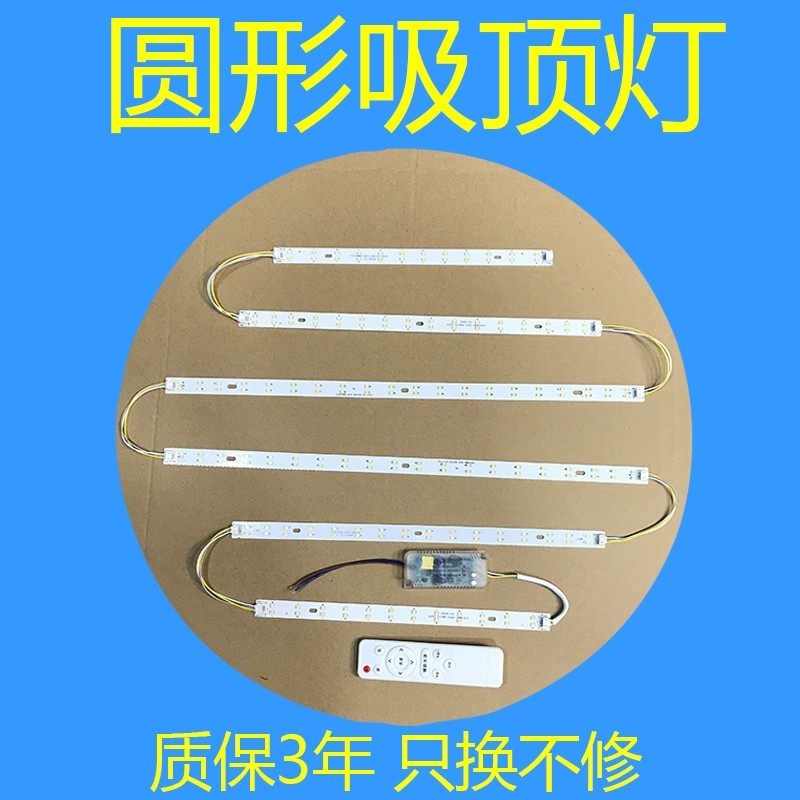 适用于40-100CM圆形铁艺吸顶灯LED替换灯芯灯板长灯条驱动器电源,家装灯饰光源,LED球泡灯,淘宝优惠券,粉丝福利购,淘宝优惠卷
