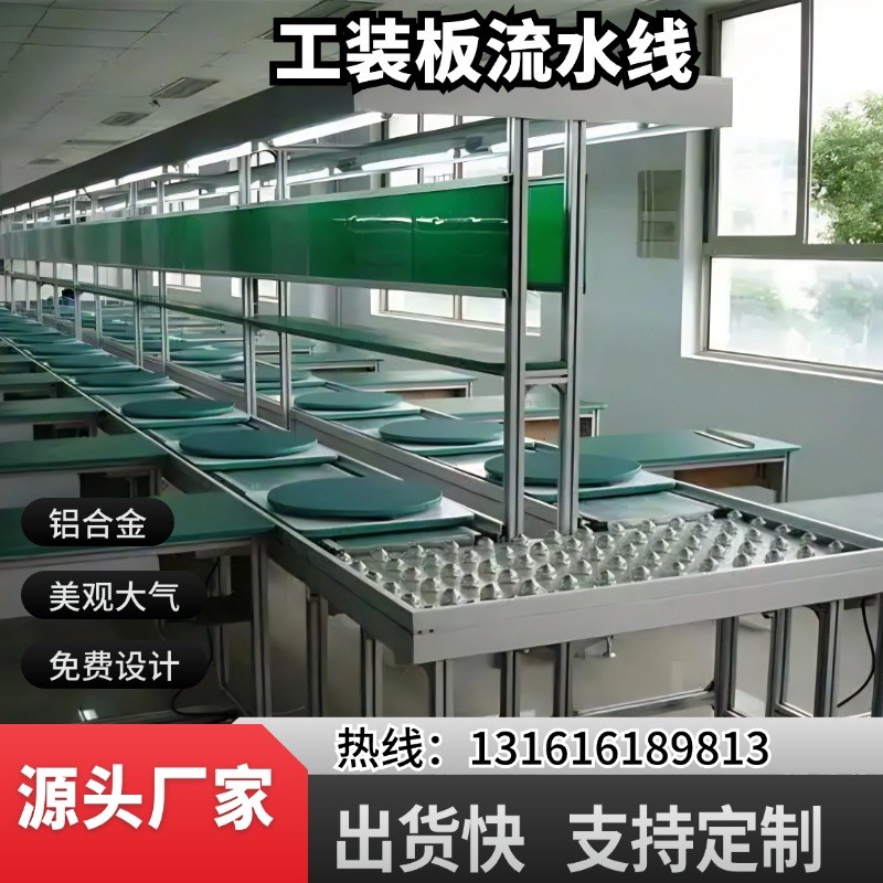 手推循环流水线总装线装配流水线重产品生产线工作台无动力工装线