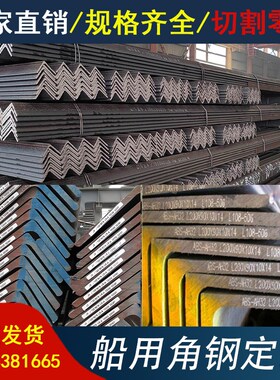 高强角钢CCSB船用角钢CCSA AH36船用不等边角钢不等厚热轧L型钢