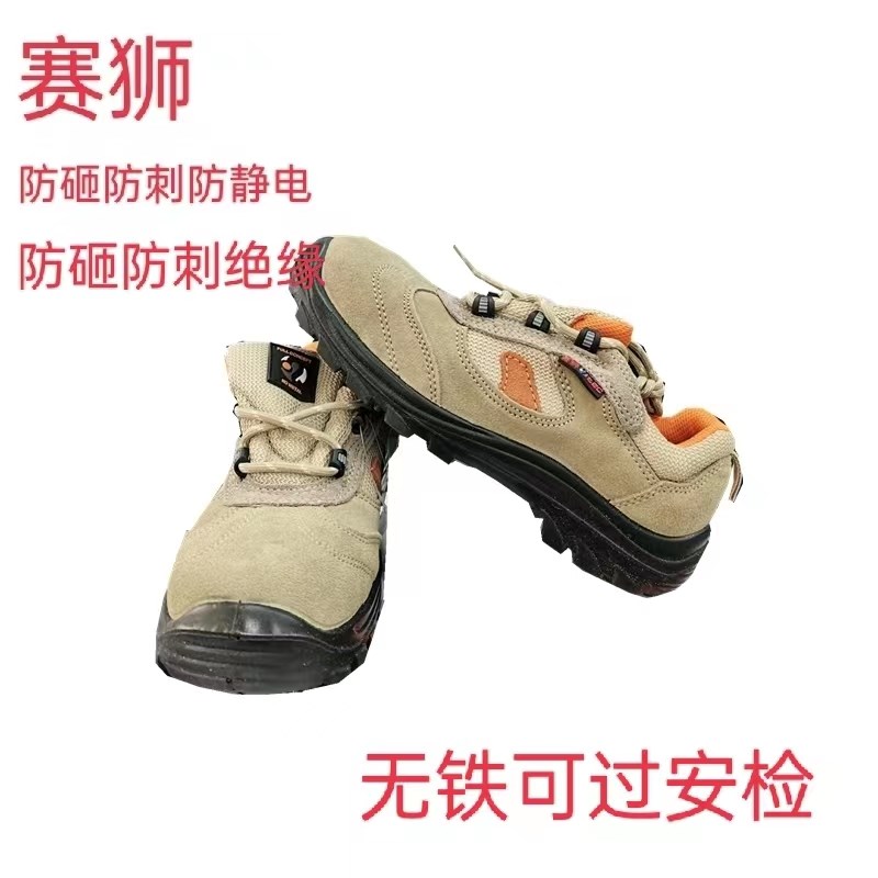 赛狮劳保鞋防砸钢底防刺穿K913防静电安K全鞋绝缘劳保鞋网透气防