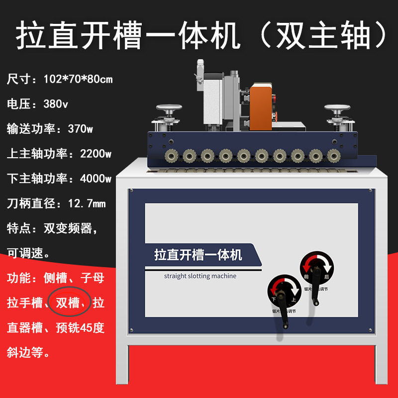 拉直器开槽机侧边板n材全自动木工家俱铝包边直线门板整体橱柜子