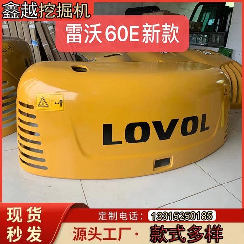 挖机玻璃钢机盖 工l具箱盖后盖新款老款雷沃60 80挖掘机发动机尾