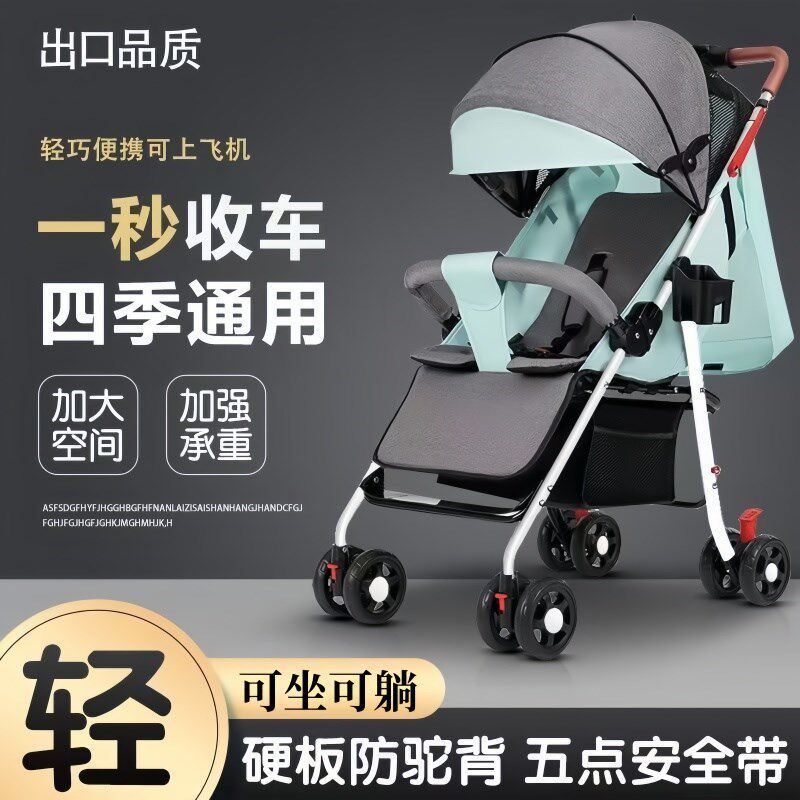 婴儿车推车可坐可躺0到3岁大空间宝宝车遛娃轻便折叠小型儿童小孩