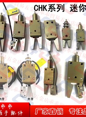 机械手夹具气动迷你夹具CHK-EMv-12-C/ES-08/EX20-C水口夹附传感