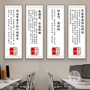 稻盛和夫挂画经营十二条励志会议办公室客厅装饰字画企业文化壁画
