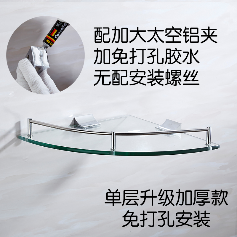单层双层不锈钢玻璃转角架厕所浴室用品卫生间三角架免打孔置物架