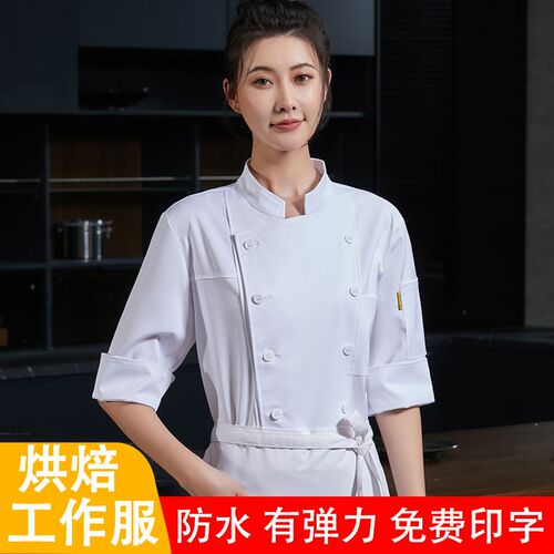 烘焙工作服女甜品面包西点蛋糕店学员定制loNgo裱花师套装弹力防