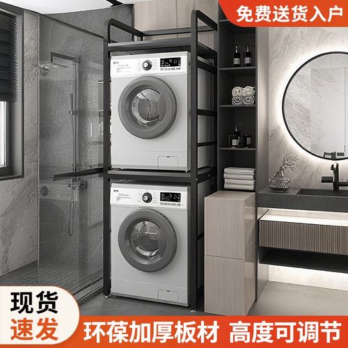 洗衣机置物架滚筒洗衣机收纳架阳台洗衣机架子滚筒洗衣机收纳架