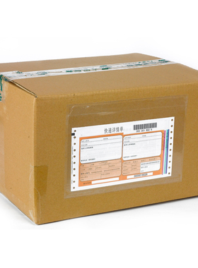 透明背胶贴袋装箱单170250单据文件袋a4a5快递物流带骨条背胶袋子