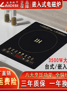嵌入式电磁炉单灶3500W大功w率28*33气电灶集成灶内嵌式镶嵌式电
