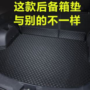 专车专用汽e车后备箱垫包围尾箱垫子后背箱垫专用装 汽车用 饰改装