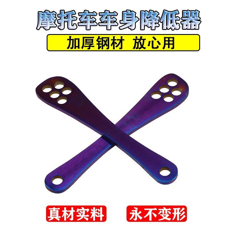 适用无极ds525x 摩托改装车身降低座高狗骨头无极525rr可调升高器