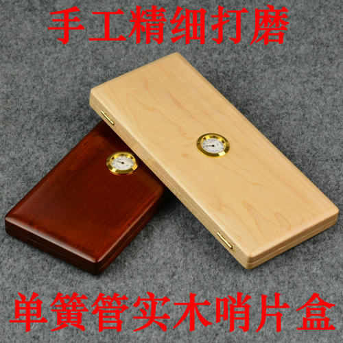 手工哨片盒黑管单簧管实木手L工哨片盒夹不含哨片