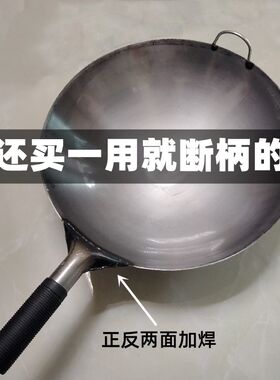 商用炒锅熟铁锅加固大号带把柄钢皮锅加厚钢板锅酒店饭店食堂夜宵