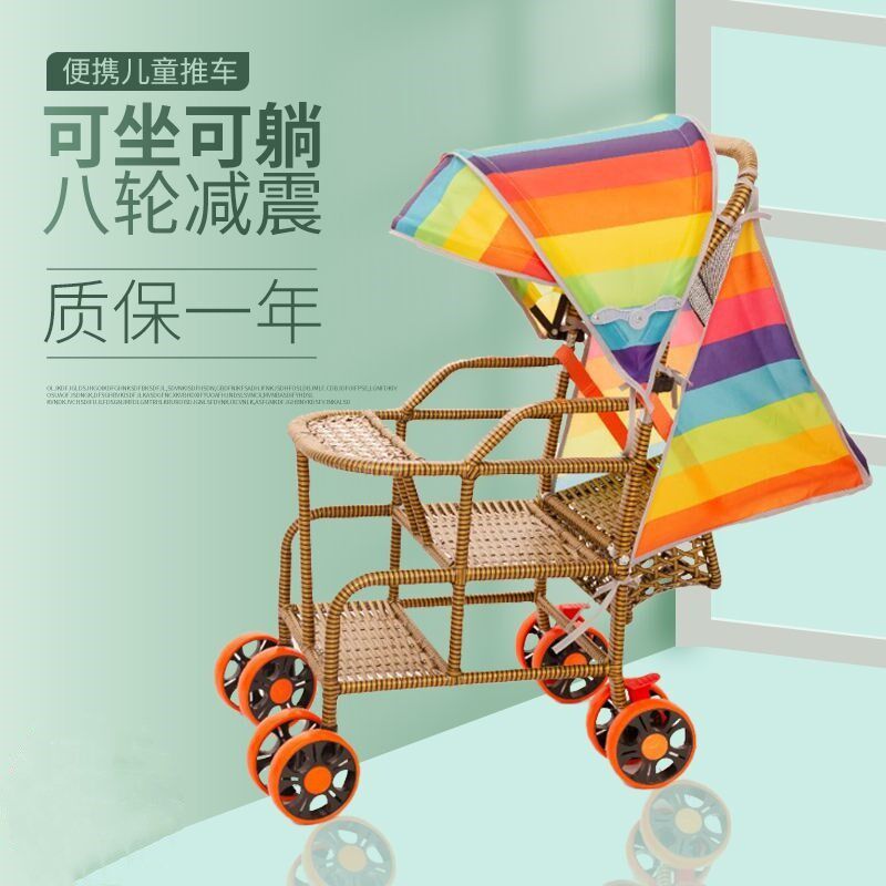 藤椅推车婴儿可躺可坐竹编小孩可坐式餐椅手工编座椅老式超轻便凉