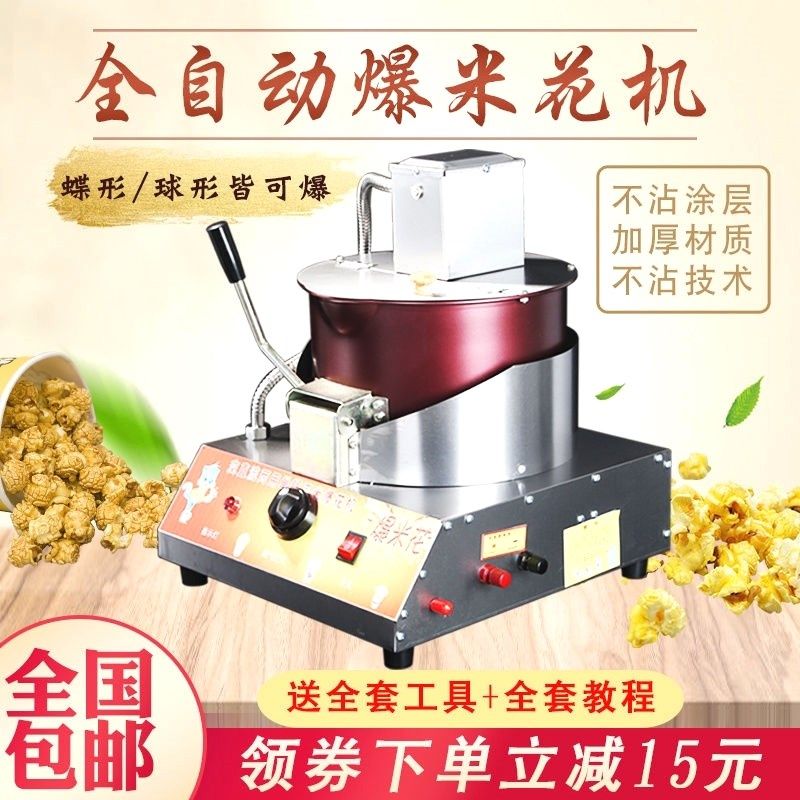 摆摊商用爆米花机燃气卡式气型爆米花蝶形球形全自动搅拌炸米花锅