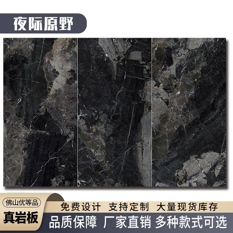 夜际原野岩板背景墙奢石酒店大堂电F视玄关瓷砖大板彷大理石地砖