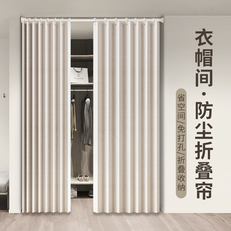 衣帽间防尘帘隔断折叠门帘书柜子开放式J衣柜遮挡帘挂帘家用免打