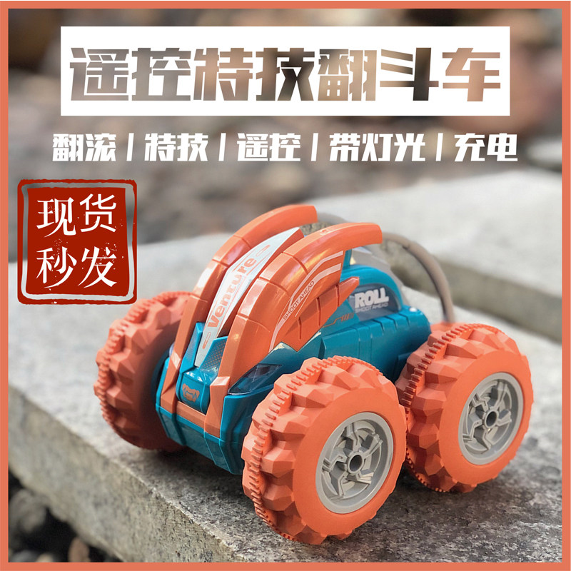 遥控车男孩儿童h玩具旋转翻滚车特技车小汽车漂移灯光越野充电炫