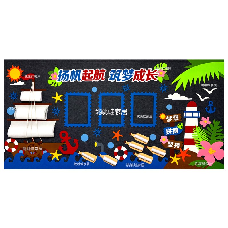 幼儿园小学海g洋风主题环创材料班级教室走廊黑板报文化墙面贴布