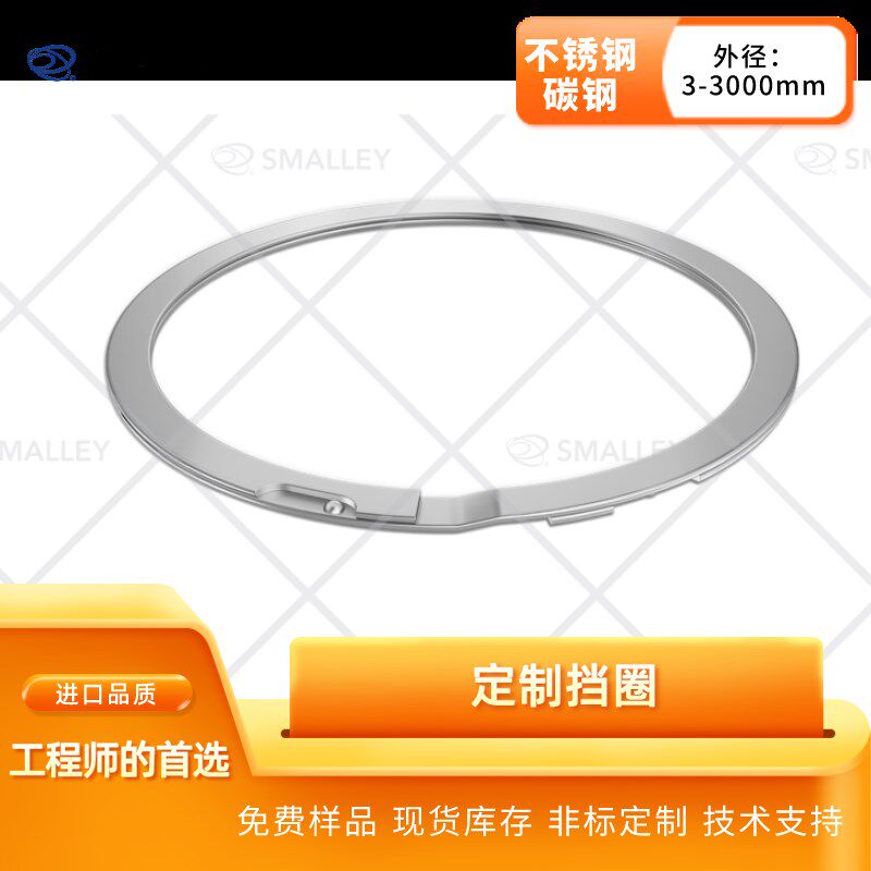定制挡圈轴用孔用自锁挡圈高转速平衡挡圈卡簧碳钢不锈钢