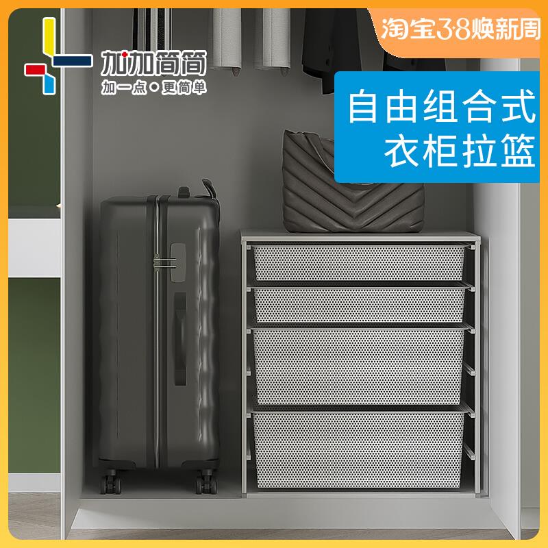 抽拉式衣柜拉篮适用衣帽间多层鱼鳞网篮 储物铁Y线网架可置地