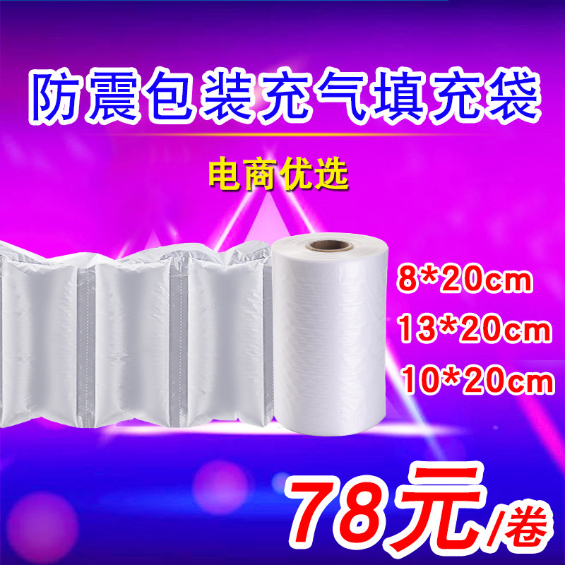 充气袋填充袋快递打包防震气泡垫卷膜物F流包装包邮20cm泡泡空气